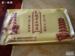 -龙老五汤店(站前西路店)