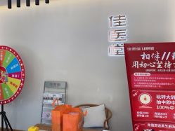 点击看大图 -佳医堂·小儿推拿·产后康复·脊柱养护(果园店)