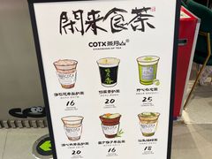 -茶月山·潮汕工夫茶饮(乐峰广场店)