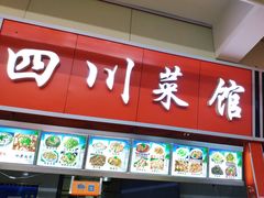 门面-烟台大学-第7餐厅