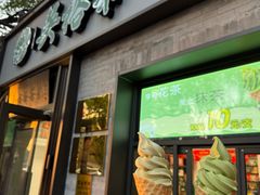 -吴裕泰茶庄(鼓楼店)