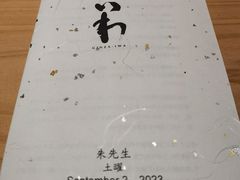 -银座岩