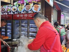 -南街杨记·麻辣烫