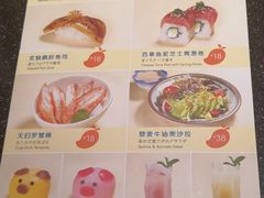 菜单-元气寿司(东方宝泰店)