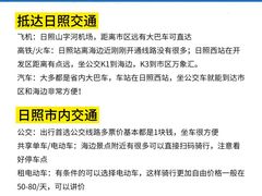 -日照灯塔风景区