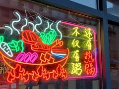 -宏状元现熬粥·京味菜(三里河店)