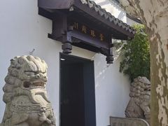 -莹珠阁·私房菜