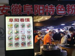 -安徽阜阳卷馍(西单店)