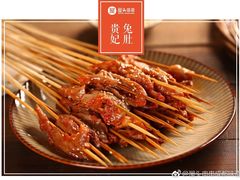 -屋头串串(新街里店)