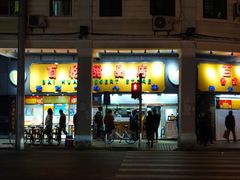 门面-百花传统甜品店(原址店)