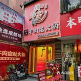 在同和！！吃不回本是你的问题！！！