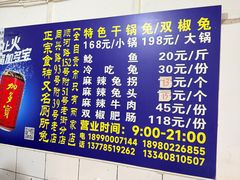 -食神又名厕所兔