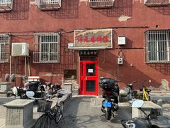 -沣元春饼馆(幸福巷店)