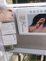 -Wisezone唯点穿耳打耳洞专业国际连锁品牌