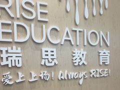 -瑞思教育·少儿英语(经开永旺校区)