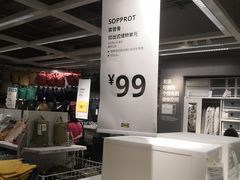 -宜家家居(西安未央商场店)