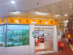 -大茄来海鲜餐厅(亚洲城分行)