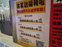 -古茗(湖里五缘湾天虹店)