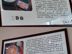 -裕兴记·三虾面(西北街总店)
