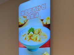 -小杨生煎(愚园路)