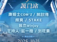 -厦门方特梦幻王国