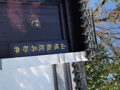 -狼山风景名胜区