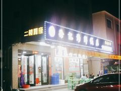 -徐记饭店(海鲜饭店)