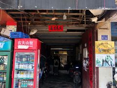 门面-蒋家肠旺面馆老店(合群路店)