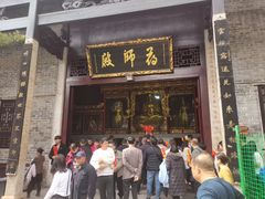 -南岳大庙