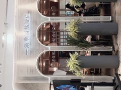 -三人行骨头王火锅(长寿店)