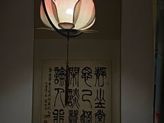 -一盏明灯全素斋(殊像寺店)