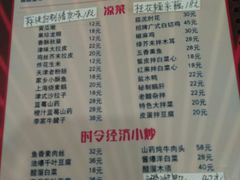 菜单-砂锅李(九江路店)