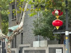 -民国红公馆·艺文空间(颐和路店)