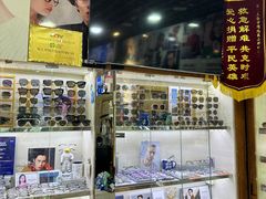 -三叶眼镜城批发市场(上海火车站店)