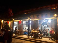 -咸亨酒店