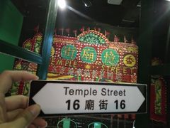 -憶廟街 X 沙角邨(太古城店)