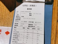 -山芋腔苏北菜(盐城滨海店)