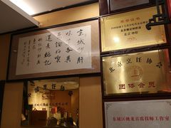 -姚记炒肝店(簋街店)