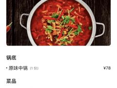 -古乐牛香·鲜牛肉牛杂火锅(高新店)