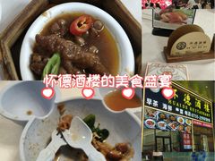 -怀德酒楼·粤菜·海鲜·茶点(宝安国际机场店)