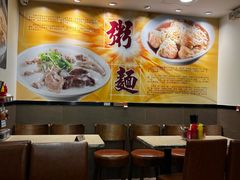 -盛记粥面(佐敦店)