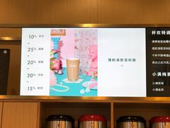 -杯欢制茶(三里屯店)