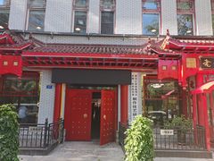 门面-老都一处饺子馆(道里店)