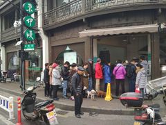 -东伊顺(高银街店)