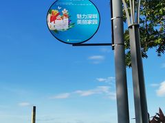 -深圳湾公园(南山区)