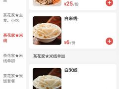 -茶花妹子云南餐厅(传媒大学店)