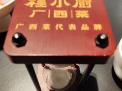 -桂小厨广西菜(水晶城店)