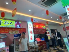 -江湖万州烤鱼(王子美食城)