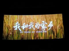 -大光明电影院(南京西路店)