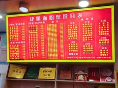 -肆姐面粉馆(坡子街店)
